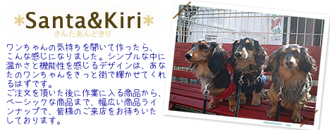 *santa&kiri*���������̋C�����𕷂��č������A����Ȋ����ɂȂ�܂����B�V���v���Ȓ��ɉ������Ƌ@�\����������f�U�C���͂��Ȃ��̃��������������ƊX�ŋP�����Ă����͂��ł��B�������𒸂�����ɍ�Ƃɓ��鏤�i����A�x�[�V�b�N�ȏ��i�܂ŁA���L�����C���i�b�v�ŁA�F�l�̂����X�����҂��������Ă���܂��B